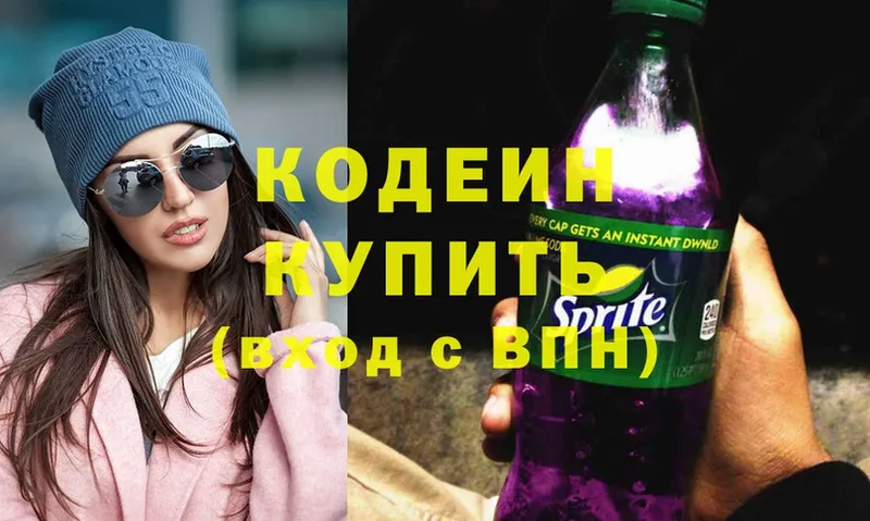 Codein Purple Drank  купить   это наркотические препараты  Большой Камень 