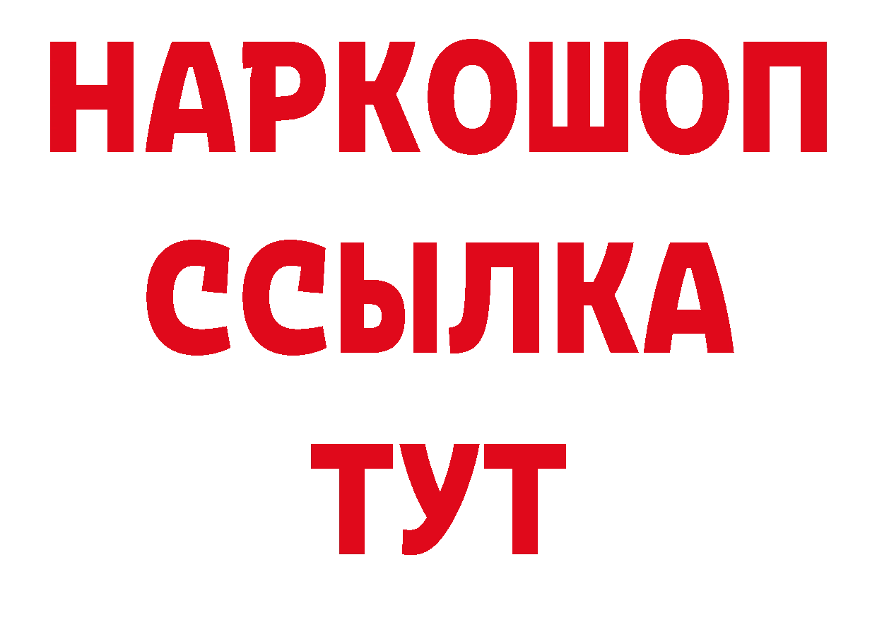 Как найти закладки? даркнет клад Большой Камень